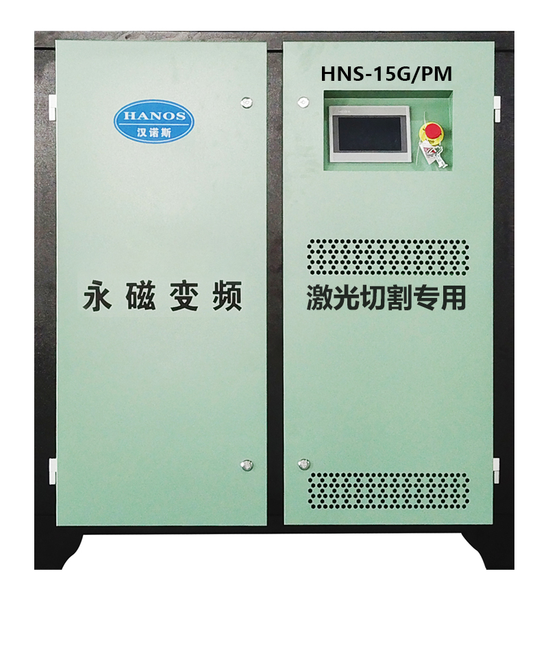 HNS-15G/PM螺杆空压机